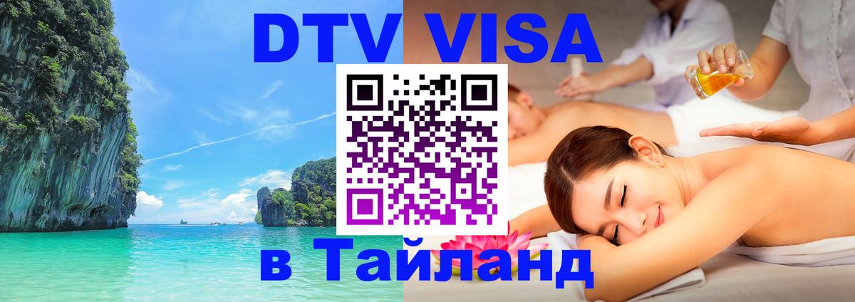 Сколько стоит DTV виза — актуальные цены, оформление даже без документов - 